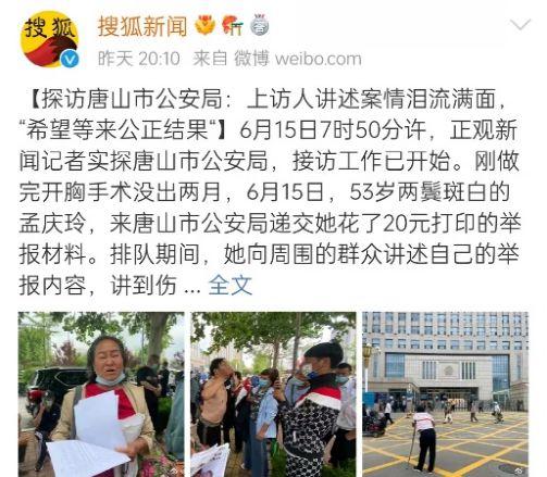 唐山丰润爆料事件真相最新,揭开真相背后的重重迷雾 第1张 唐山丰润爆料事件真相最新,揭开真相背后的重重迷雾 第1张